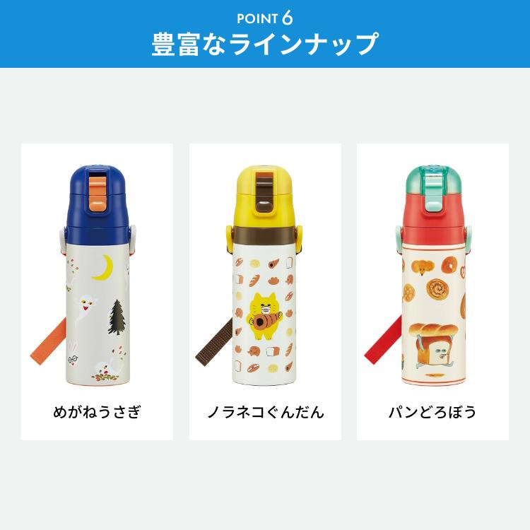 水筒 キッズ 470ml ワンタッチ 直飲み 子供 ちいかわ トミカ プラレール プリンセス ポケモン スヌーピー パウパトロール スケーター 軽量 SDC4 | スケーター | 32