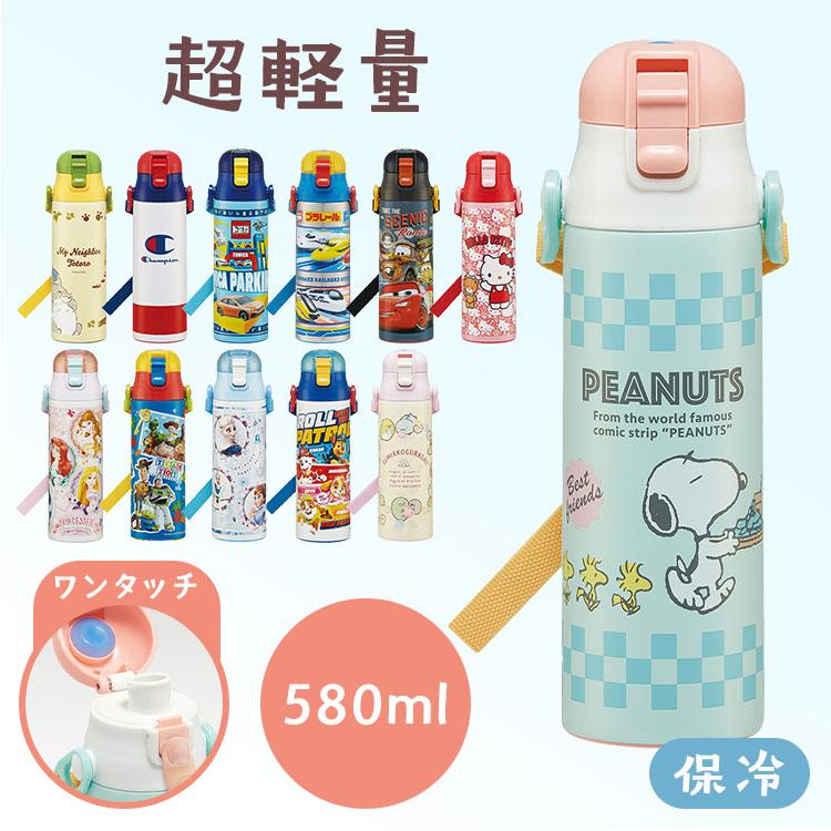 水筒 キッズ 580ml ワンタッチ 直飲み 子供 トミカ プラレール プリンセス キティ スヌーピー パウパトロール すみっこぐらし スケーター 軽量 SDC6N | スケーター