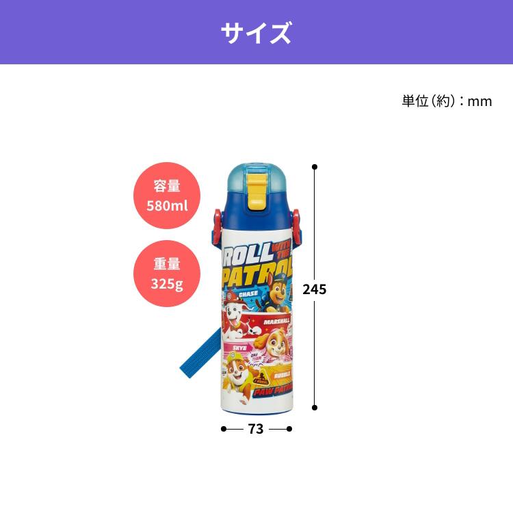 水筒 キッズ 580ml ワンタッチ 直飲み 子供 トミカ プラレール プリンセス キティ スヌーピー パウパトロール すみっこぐらし スケーター 軽量 SDC6N | スケーター | 24