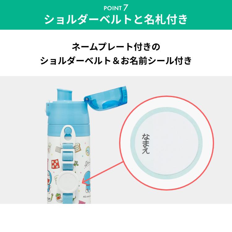 水筒 キッズ 410ml 2way ワンタッチ 直飲み コップ ステンレス 子供 ポケモン プリンセス トミカ プラレール パウパトロール 軽量 スケーター SKDC3 | スケーター | 25