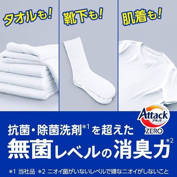 アタックZERO 本体ワンハンドタイプ レギュラー 部屋干し ドラム式専用 洗濯洗剤 (D) | アタック | 06