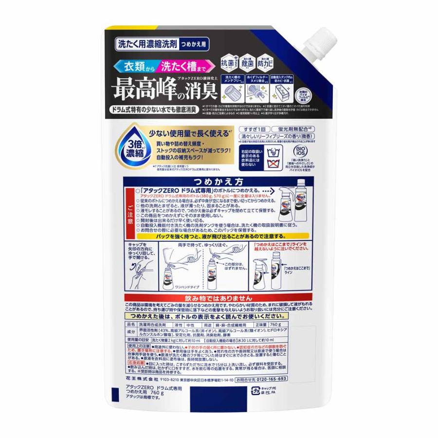 アタック アタックZERO 詰替え用760g レギュラー 部屋干し ドラム式