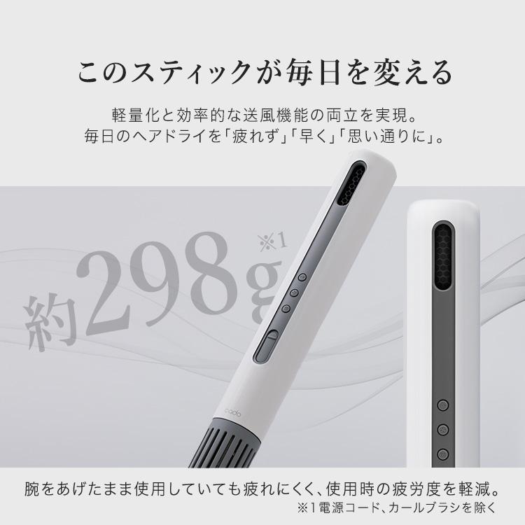 新品未使用品　カドー　スティック型ヘアドライヤーBD−Ｓ1 cado ドライヤー バトン型 スティックタイプ スリムタイプ ヘア