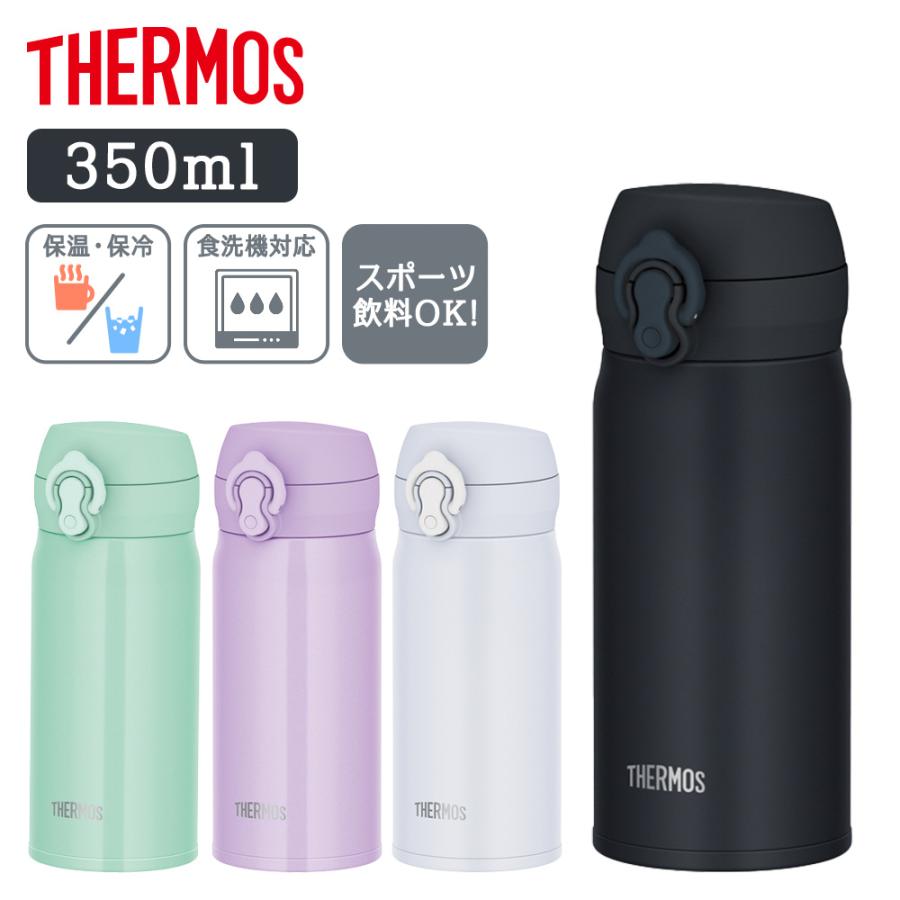 【希少】サーモス 水筒 350ml 日本製 THERMOS（サーモス） 水筒 350ml ステンレスボトル スポーツドリンク