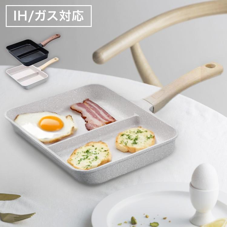 フライパン 仕切り IH対応 ガス火 仕切りフライパン お弁当 同時調理
