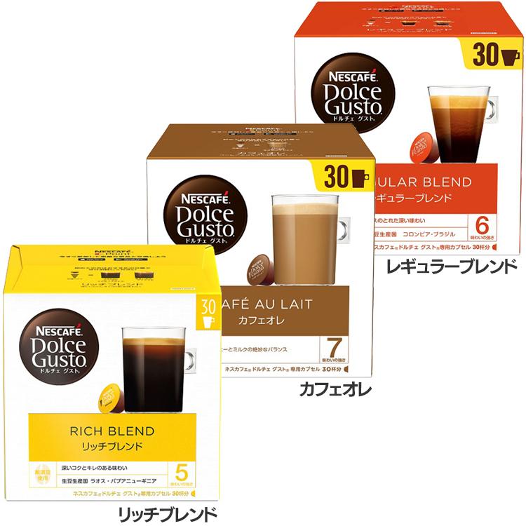 ネスカフェ 飲料 コーヒー飲料 ドルチェ グスト 専用カプセル ネスカフェ 飲料 コーヒー飲料 ドルチェ グスト 専用カプセル
