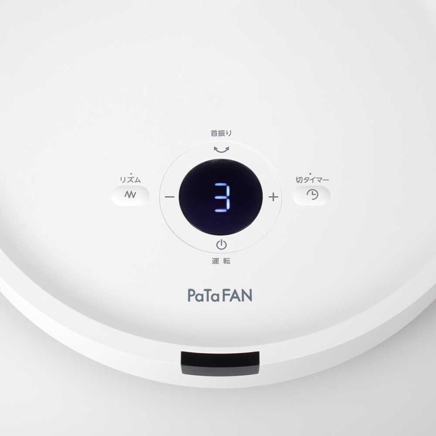 PaTaFAN CFDC705WH DC扇風機　新品未開封 扇風機 折りたたみ PaTaFAN 折り畳み扇風機 ホワイト 部屋干し