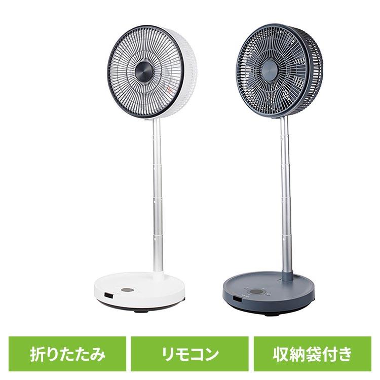 PaTa FAN 折りたたみ扇風機 CFDC705GY 扇風機 折りたたみ PaTaFAN 折り畳み扇風機 ホワイト 部屋干し