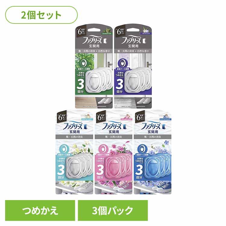 ファブリーズ (2個セット)ファブリーズ玄関用消臭剤 詰替え用3個パック