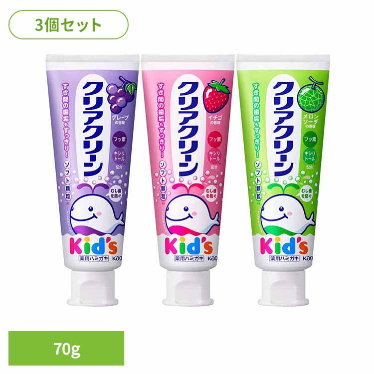 3個)クリアクリーンキッズ グレープ 花王 : ラクチーナ Yahoo!店