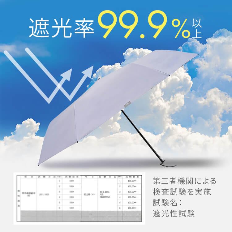 日傘 折りたたみ 折りたたみ傘 晴雨兼用 遮光率99％ UVカット 遮熱