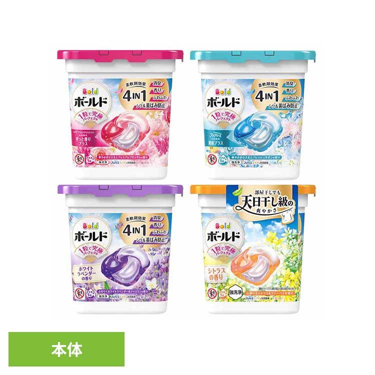 ボールドジェルボール4D 本体 P＆G 洗剤 ボールド ジェルボール