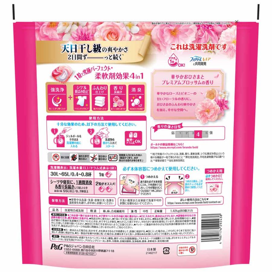 (3個セット)ボールドジェルボール4D 詰替え超メガジャンボサイズ P\u0026G 洗濯洗剤_12