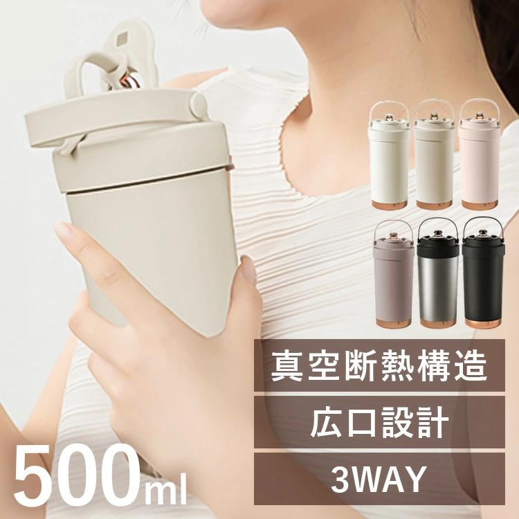 タンブラー 蓋付き ストロー セラミック こぼれない 持ち運び 500ml