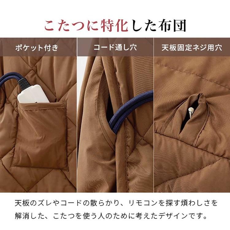 ダイニングコタツ・ふとん・チェア4点セット KOT-7311DBR-80+マロン+