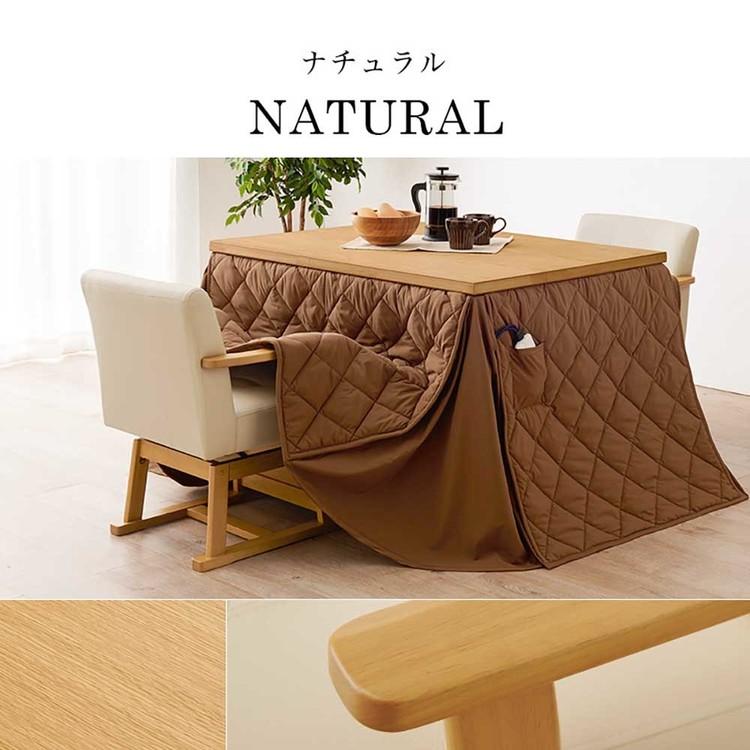 ☆激安!  春コタツ75BR☆ 山善（YAMAZEN） こたつ こたつテーブル コタツ 75×75cm 正方形