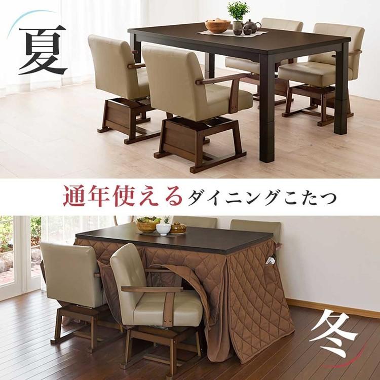 ダイニングコタツ・ふとん・チェア6点セット KOT-7311DBR-150+マロン+