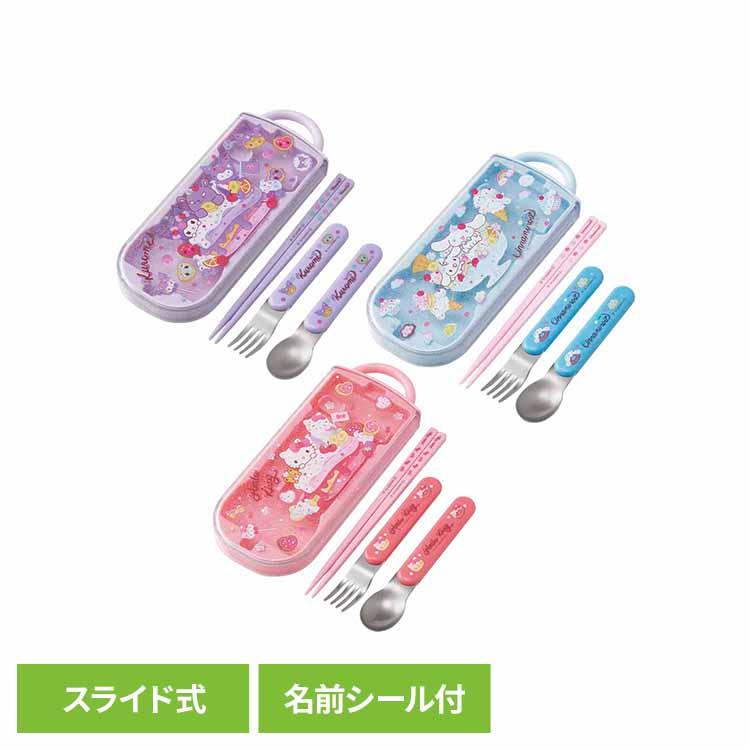 トリオセット 子供 幼稚園 保育園 箸 スプーン フォーク セット 食洗機