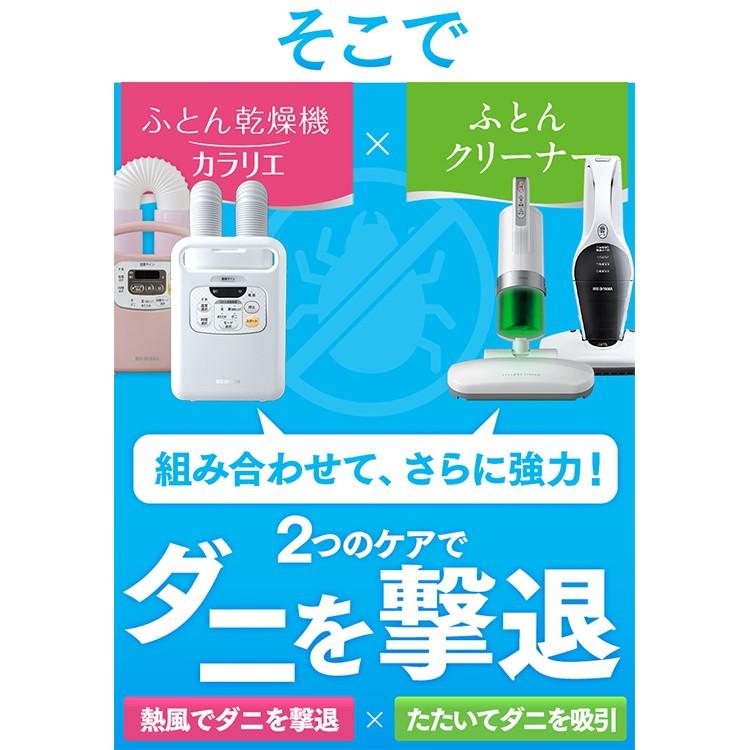 衣類ケア家電 IRIS FK-C3-WP IRIS OHYAMA（アイリスオーヤマ） 布団乾燥機 ふとん乾燥機 セット品