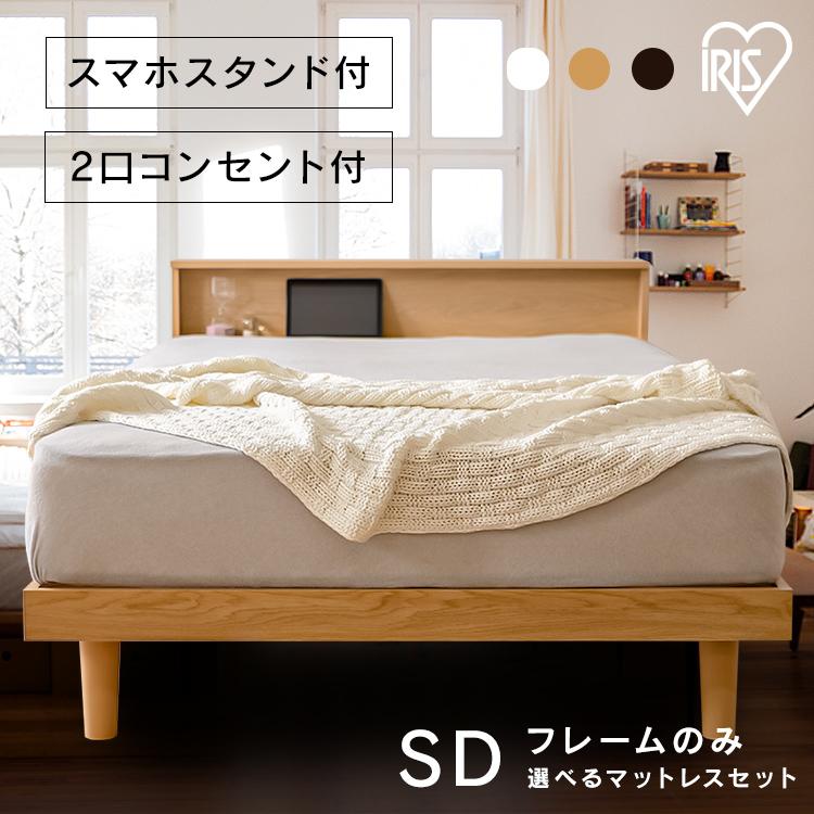 IRIS OHYAMA（アイリスオーヤマ） (組立設置対象)すのこベッド