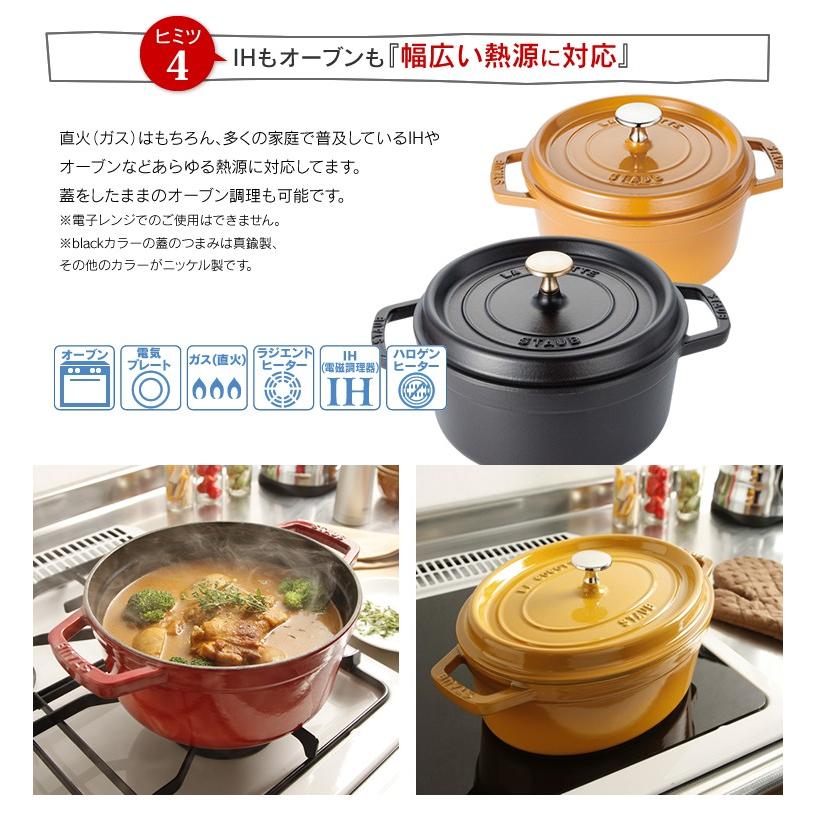 Staub ストウブ 鍋 24cm 両手鍋 ストウブ鍋 無水鍋 ストウブピコ Staub ストウブ 鍋 24cm 両手鍋 ストウブ鍋 無水鍋 ストウブピコ