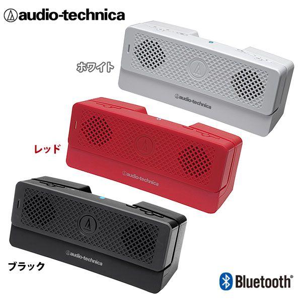 オーディオテクニカ（audio-technica） ワイヤレススピーカー システム