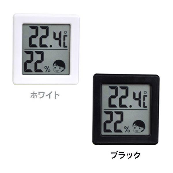 小さいデジタル温湿度計 O-257 DRETEC(ドリテック)｜takuhaibin