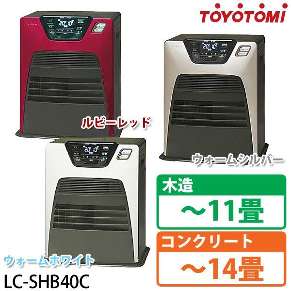 石油ファンヒーター 人気 売れ筋 トヨトミ ハイブリッド 省エネ LC