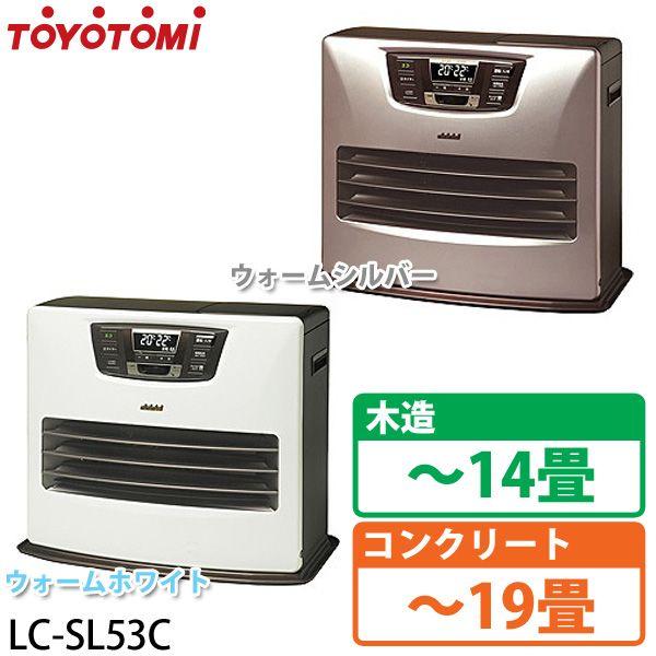 石油ファンヒーター 人気 売れ筋 トヨトミ Lc Sl53c S W 省エネ Tc M 暮らしの宅配便 通販 Yahoo ショッピング