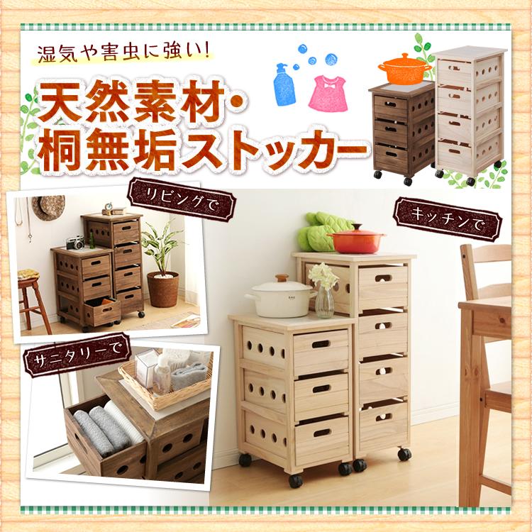 キッチンワゴン 木製 キャスター付き スリム 4段 キッチン収納 省