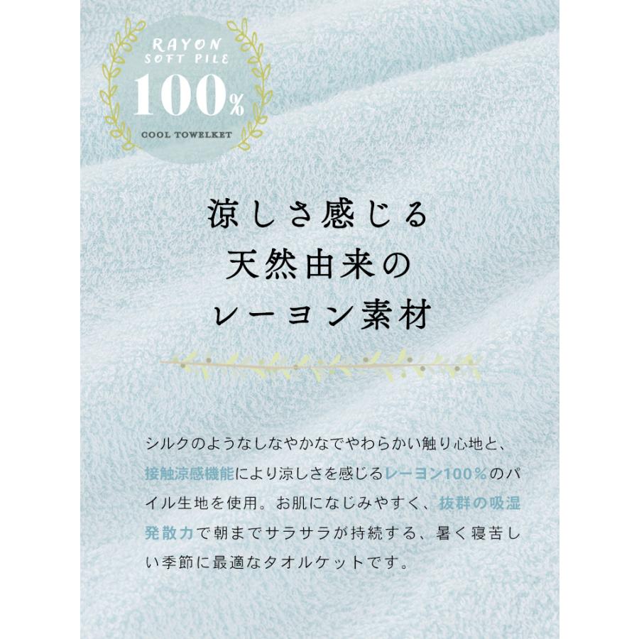 タオルケット シングル 洗える 夏用 節電 綿100％ 新生活 おしゃれ ふわふわ ブランケット 大判 夏 寝具 冷感 省エネ 節電対策｜takuhaibin｜03