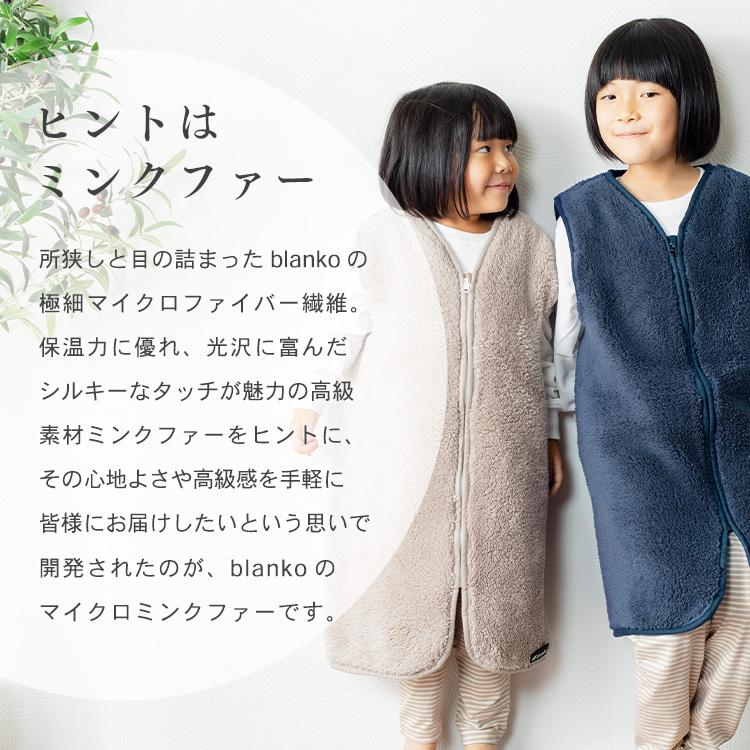 着る毛布 子供 子供用 袖なし 冬 冬用 ルームウェア 部屋着 パジャマ ベスト blanko 洗える ロング かわいい おしゃれ お洒落 無地｜takuhaibin｜12