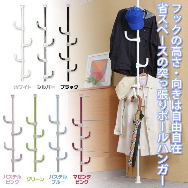 天井突っ張りポールハンガー つっぱりポールハンガー 突っ張り棒 つっぱり棒 コートハンガー Cw2810 Ak M くらしの宅配便 通販 Yahoo ショッピング