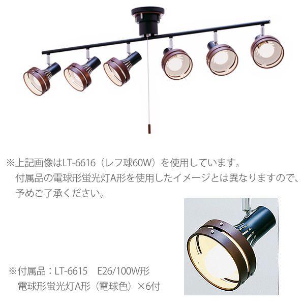 シーリングライト 6灯直列タイプ VI -セイス- LT-6615 電球形蛍光灯