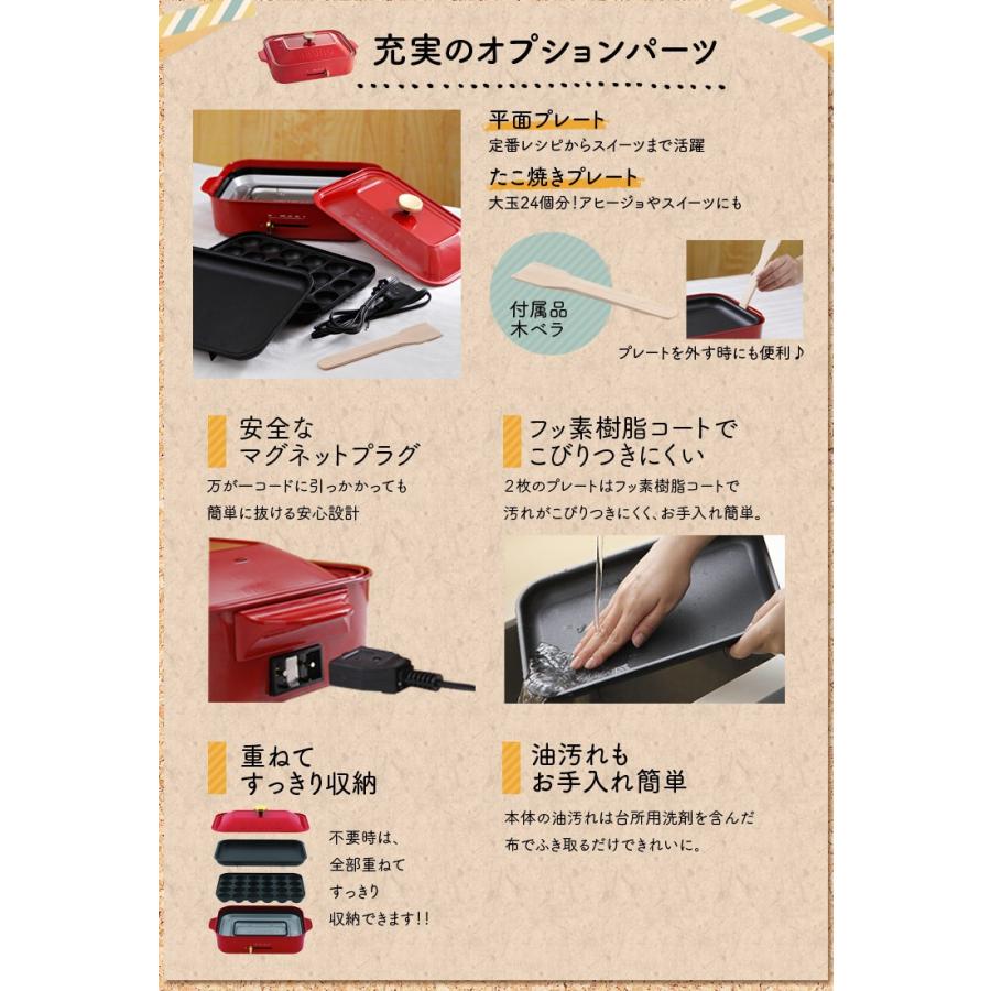 BRUNO（ブルーノ） ホットプレート たこ焼き BOE021 レシピ本付き