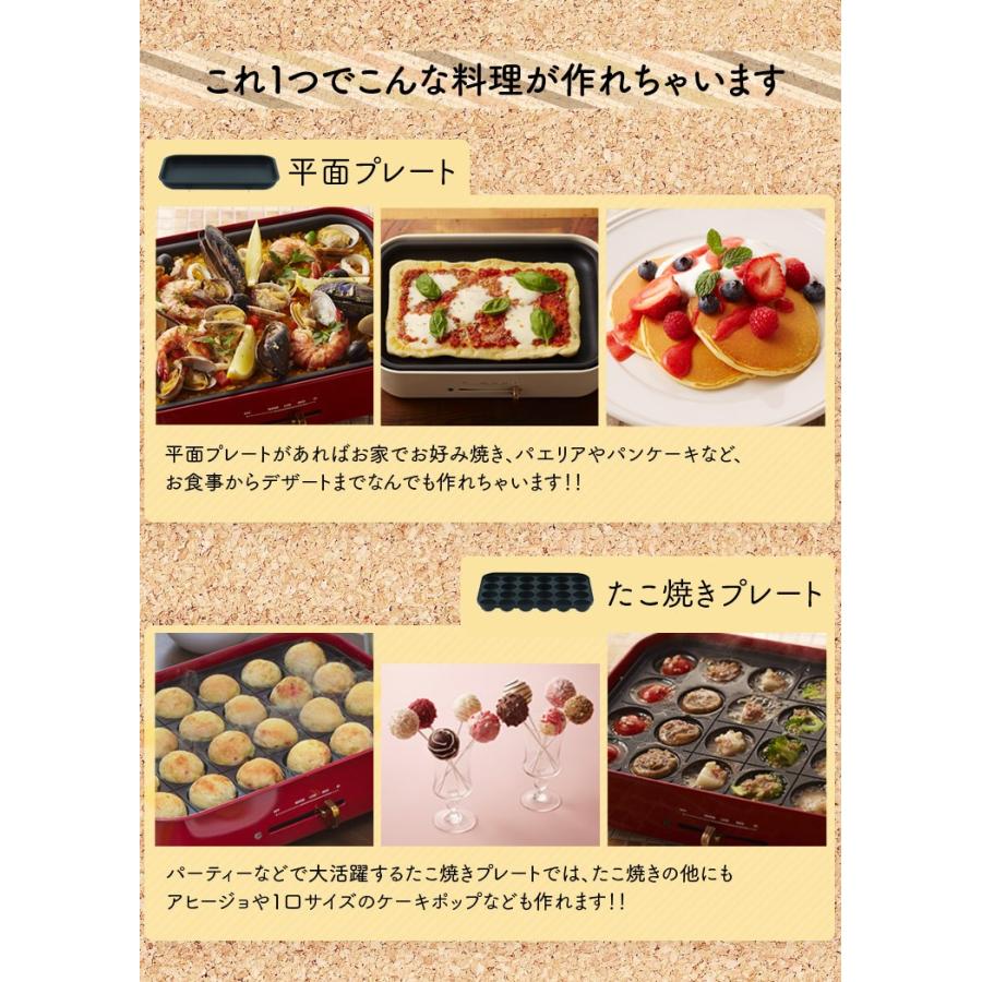 ブルーノ bruno ホットプレート たこ焼き BOE021 レシピ本付き たこ焼きプレート 電気プレート おしゃれ ブルーノブルー｜takuhaibin｜07