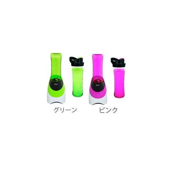Oster〔オスター〕 マイブレンダー BLSTPB JG・JP グリーン・ピンク
