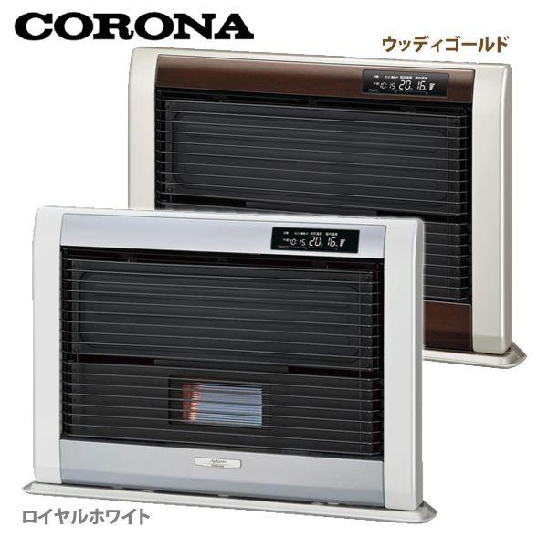 コロナ FF-AG6813H ストーブ CORONA（コロナ） アグレシオ FF式石油暖房機 FF-AG6813H (木造〜18畳