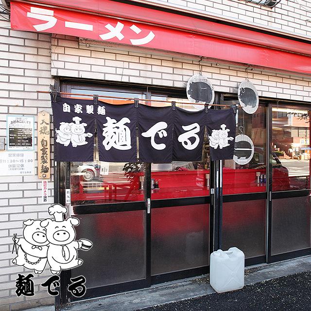 【麺でる】ラーメン（黒豚２枚１４連麺入り）｜takumen｜04