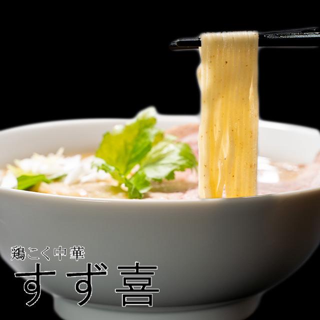 【鶏こく中華 すず喜】こく塩 : 宅麺.com Yahoo!店 - 通販 - Yahoo!ショッピング