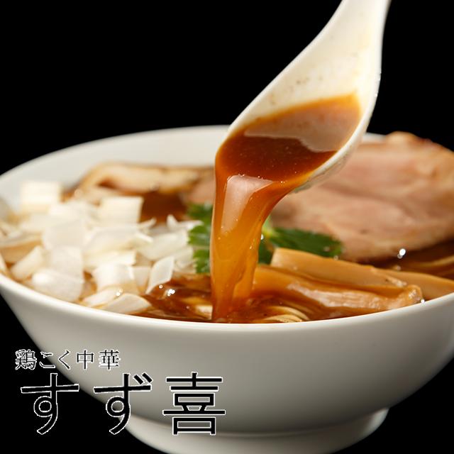 【鶏こく中華 すず喜】こく醤油 : 宅麺.com Yahoo!店 - 通販 - Yahoo!ショッピング