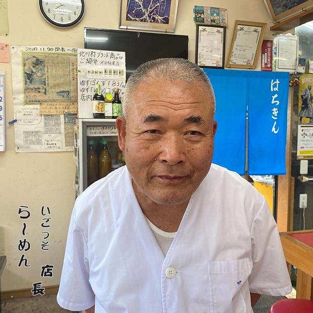 【いごっそラーメン店長】いごっそラーメン塩味 Yahoo!店 通販 Yahoo!ショッピング