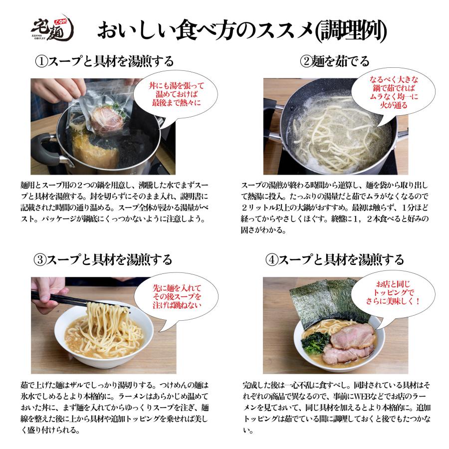 つじ田】濃厚つけ麺 : 宅麺.com Yahoo!店 - 通販 - Yahoo!ショッピング