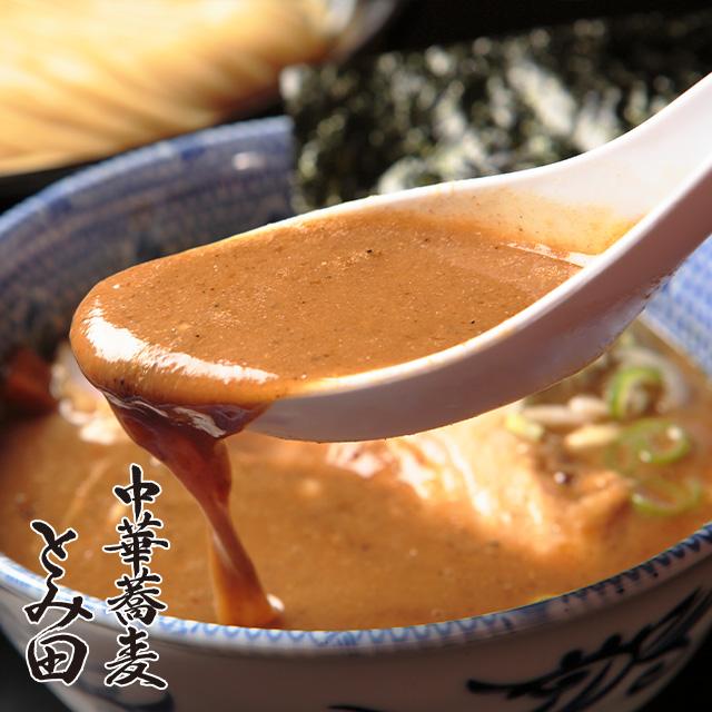 中華蕎麦 とみ田 つけめん 宅麺 冷凍 つけ麺 お取り寄せ ギフト : 宅麺