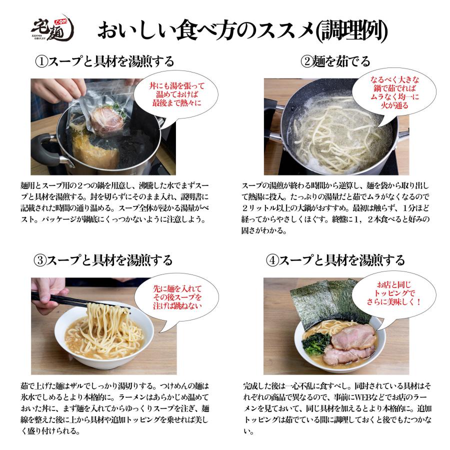 中華蕎麦 とみ田 つけめん 宅麺 冷凍 つけ麺 お取り寄せ ギフト : 宅麺