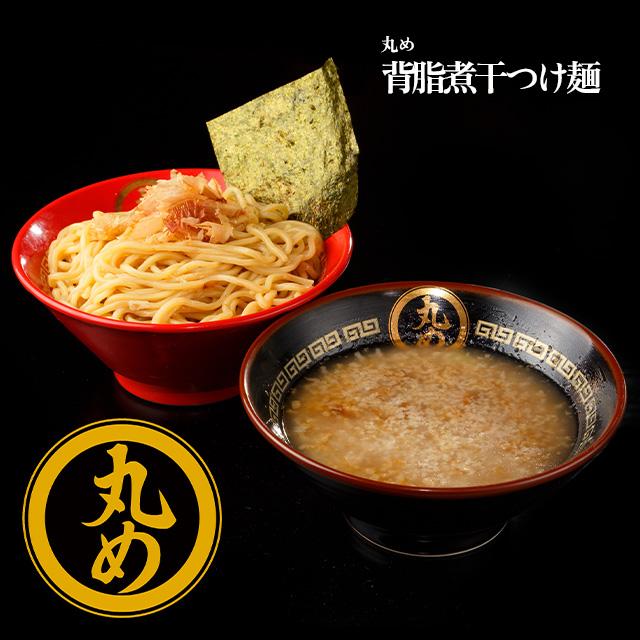 丸め】背脂煮干つけ麺 : 宅麺.com Yahoo!店 - 通販 - Yahoo!ショッピング