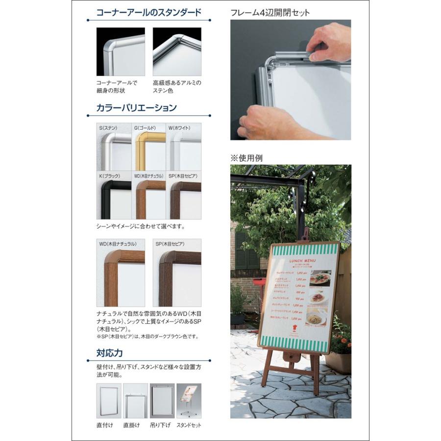 送料無料 4辺開閉式ポスターフレーム ”333”A1サイズ