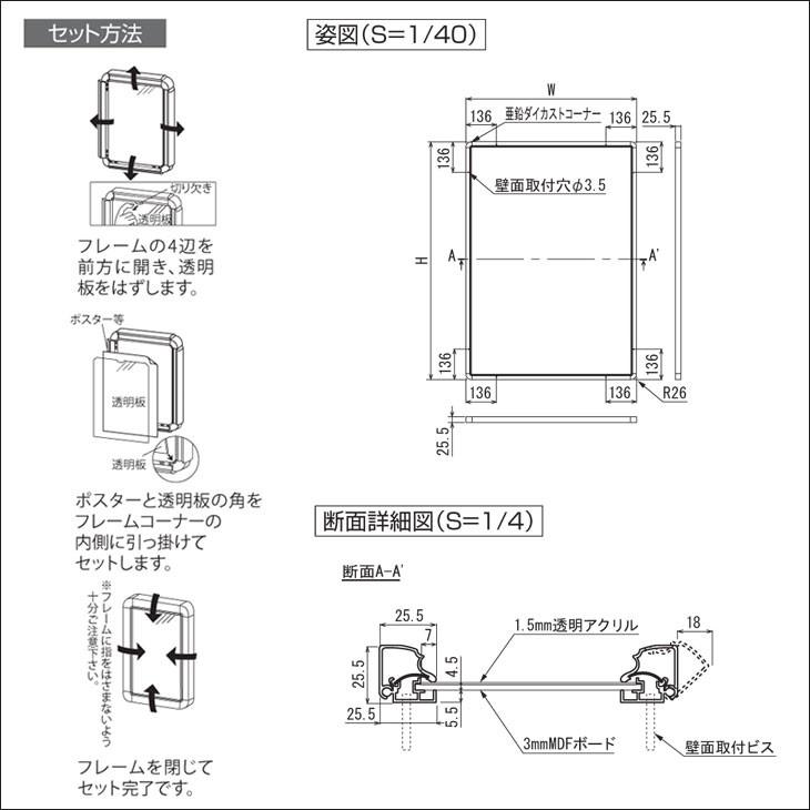 【大型配送タイプ】平埜生成さん掲載4ページ（ポスターサイズ） 型番：OKH20N-B1】屋内外兼用 非電飾パネル、B1サイズ、シルバー