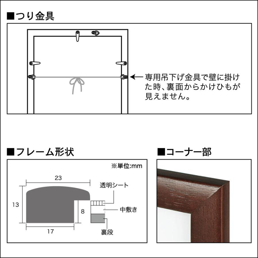 木製ポスターフレーム 額縁”ステインパネル” A2サイズ : ウェルカム