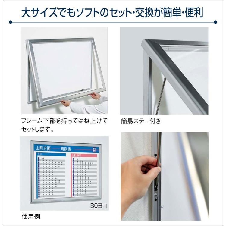はね上げ式ポスターパネル”1618” B0サイズ 屋内用　ヨコ専用　ステン　【大型送料別商品】　【代引き不可】_1